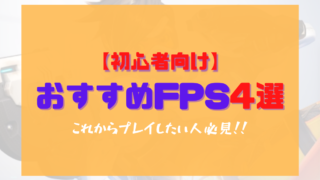 コールオブデューティシリーズ Fps初心者にもおすすめのps4タイトルとは 各タイトルの違いも解説 良ゲーム見っけ