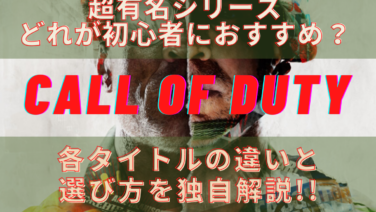 良ゲーム見っけ