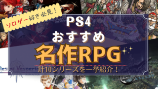 コールオブデューティシリーズ Fps初心者にもおすすめのps4タイトルとは 各タイトルの違いも解説 良ゲーム見っけ