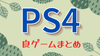 22年最新 アトリエシリーズ Ps4 スイッチで遊べる全タイトルのおすすめ順ランキング 良ゲーム見っけ